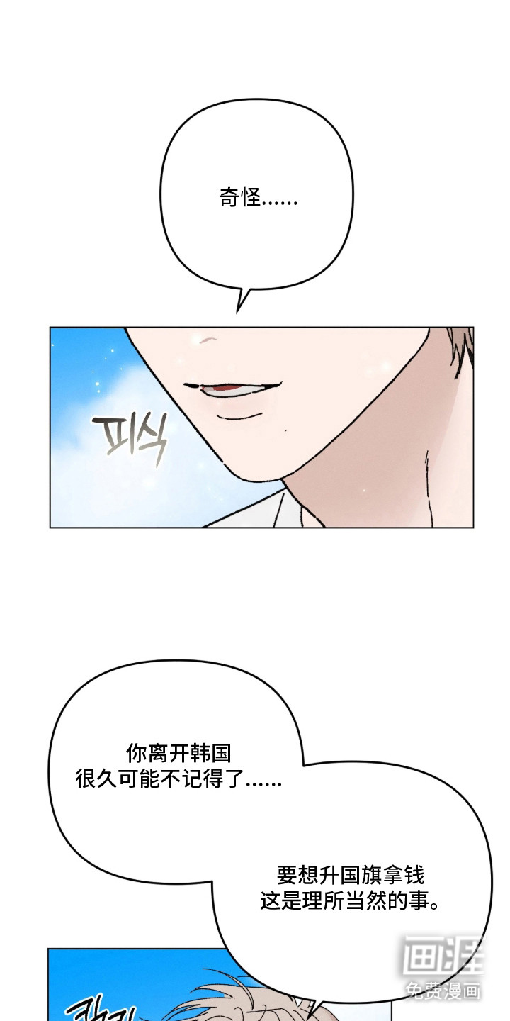 第13话：第13章：难得悠闲预览分镜