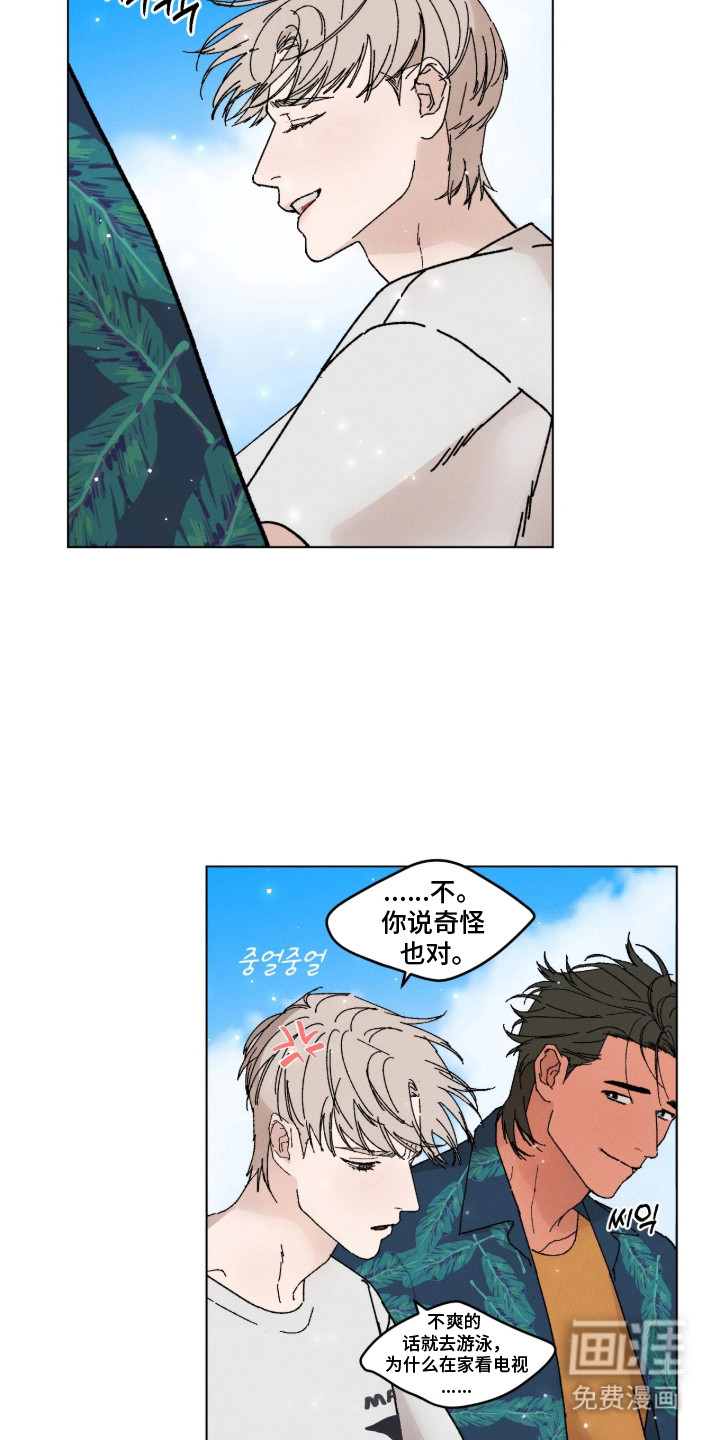 第13话：第13章：难得悠闲预览分镜