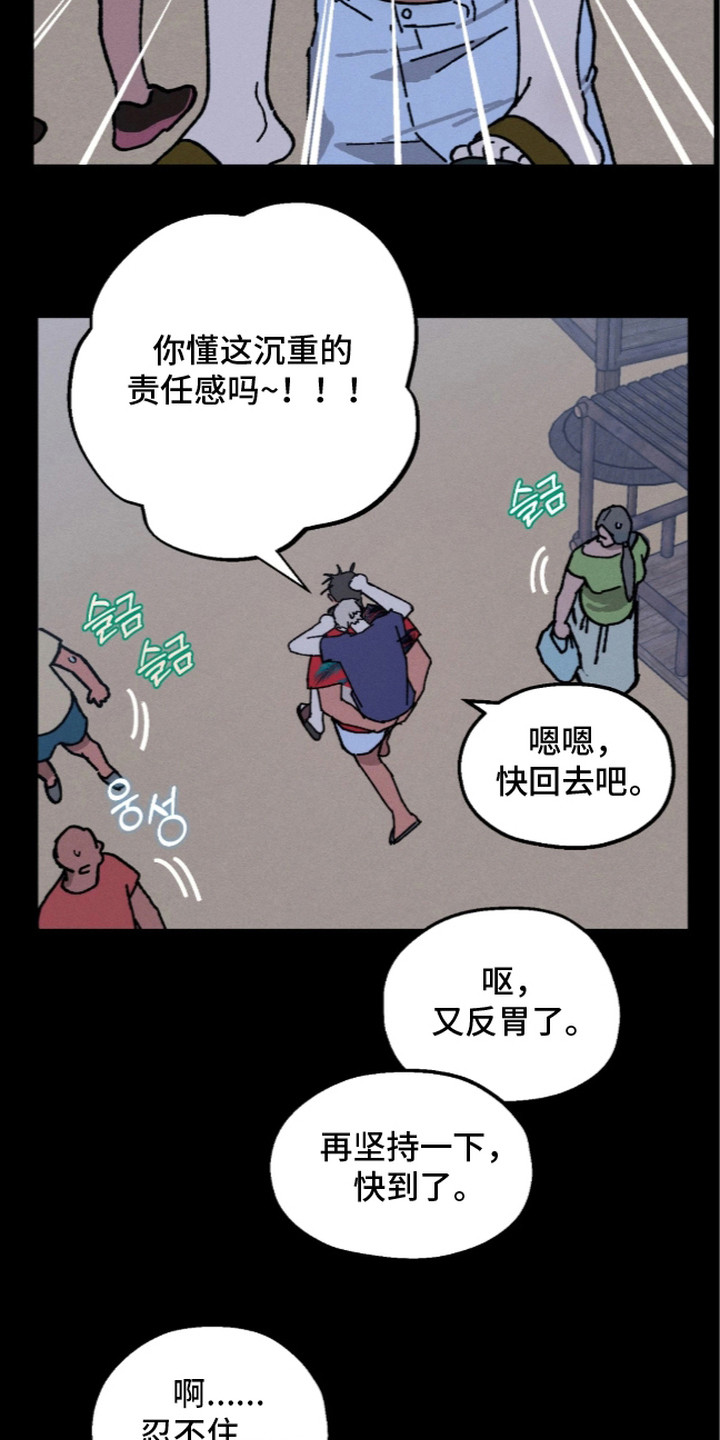 第8话：第8章：心虚预览分镜
