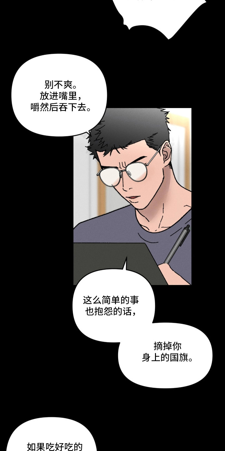 第12话：第12章：窝囊废预览分镜