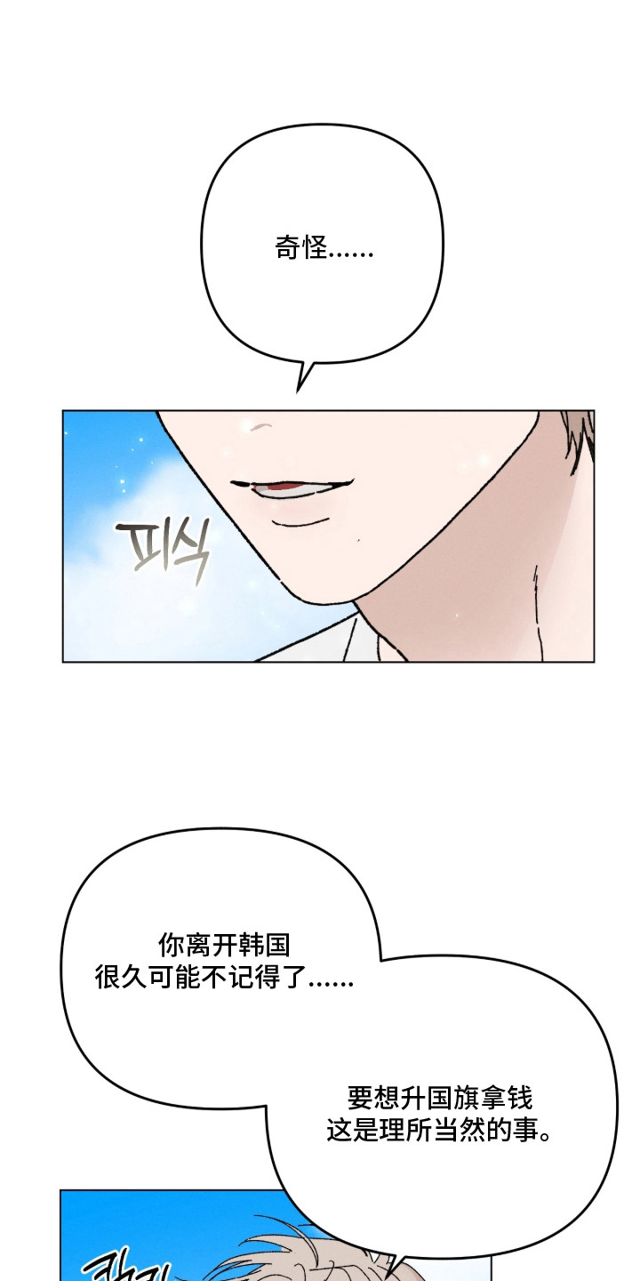 第13话：第13章：难得悠闲预览分镜