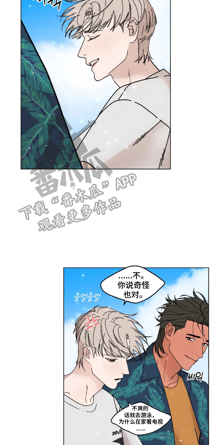 第13话：第13章：难得悠闲预览分镜