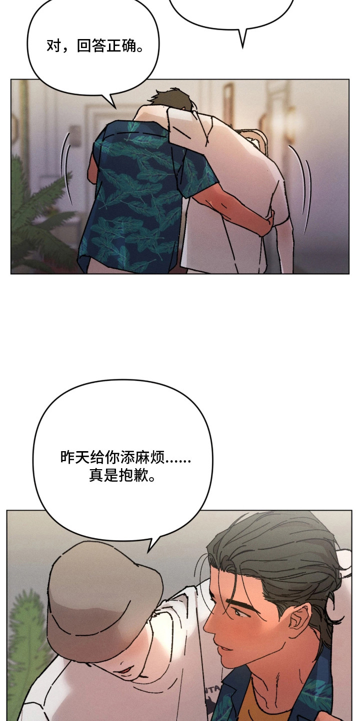 第14话：第14章：想起来了预览分镜
