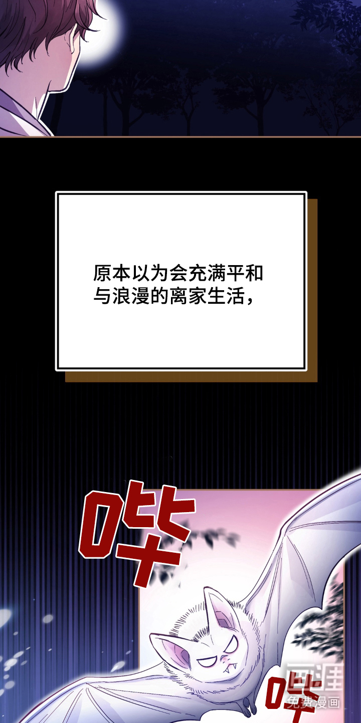 第2话：第2章：吸血鬼预览分镜