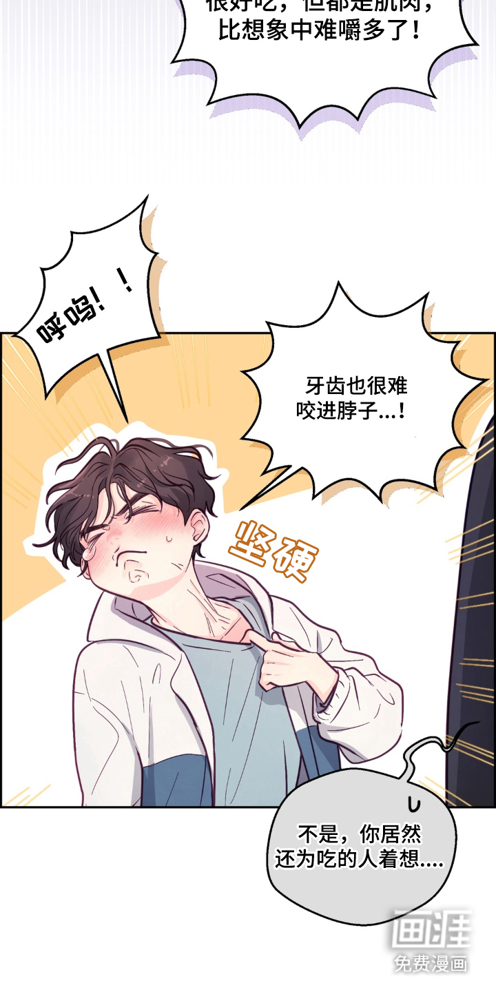 第3话：第3章：奴仆生活预览分镜