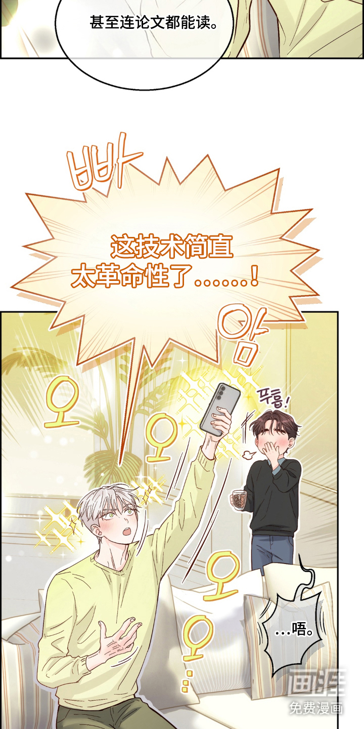 第7话：第7章：老师的身份预览分镜