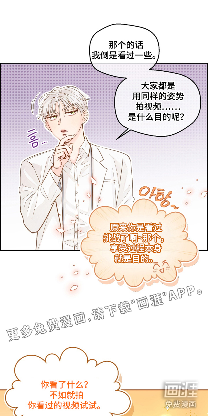 第8话：第8章：不容易预览分镜