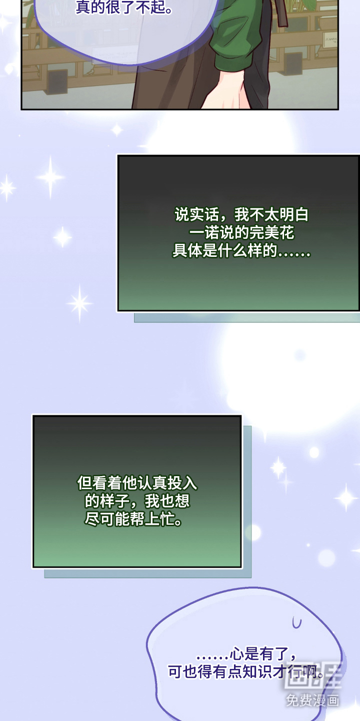 第9话：第9章：误会预览分镜