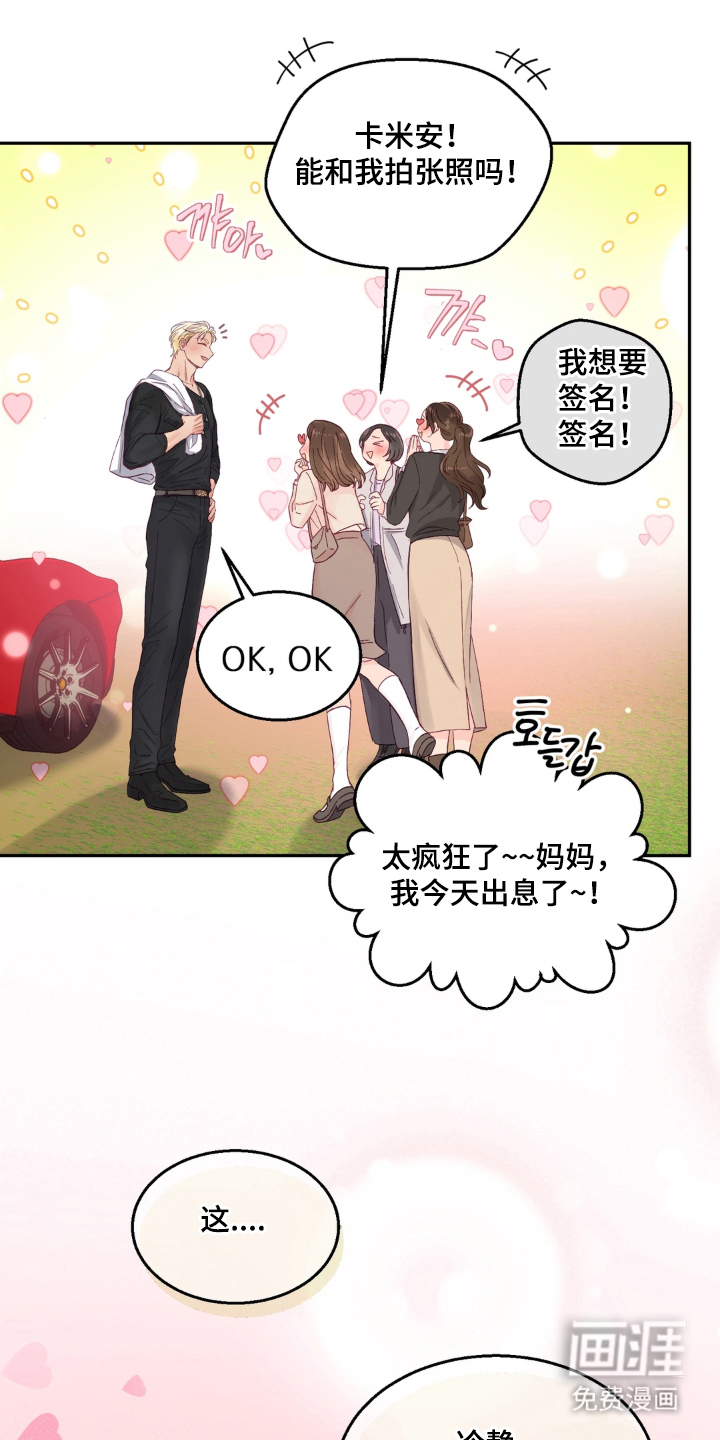 第11话：第11章：另一只吸血鬼预览分镜