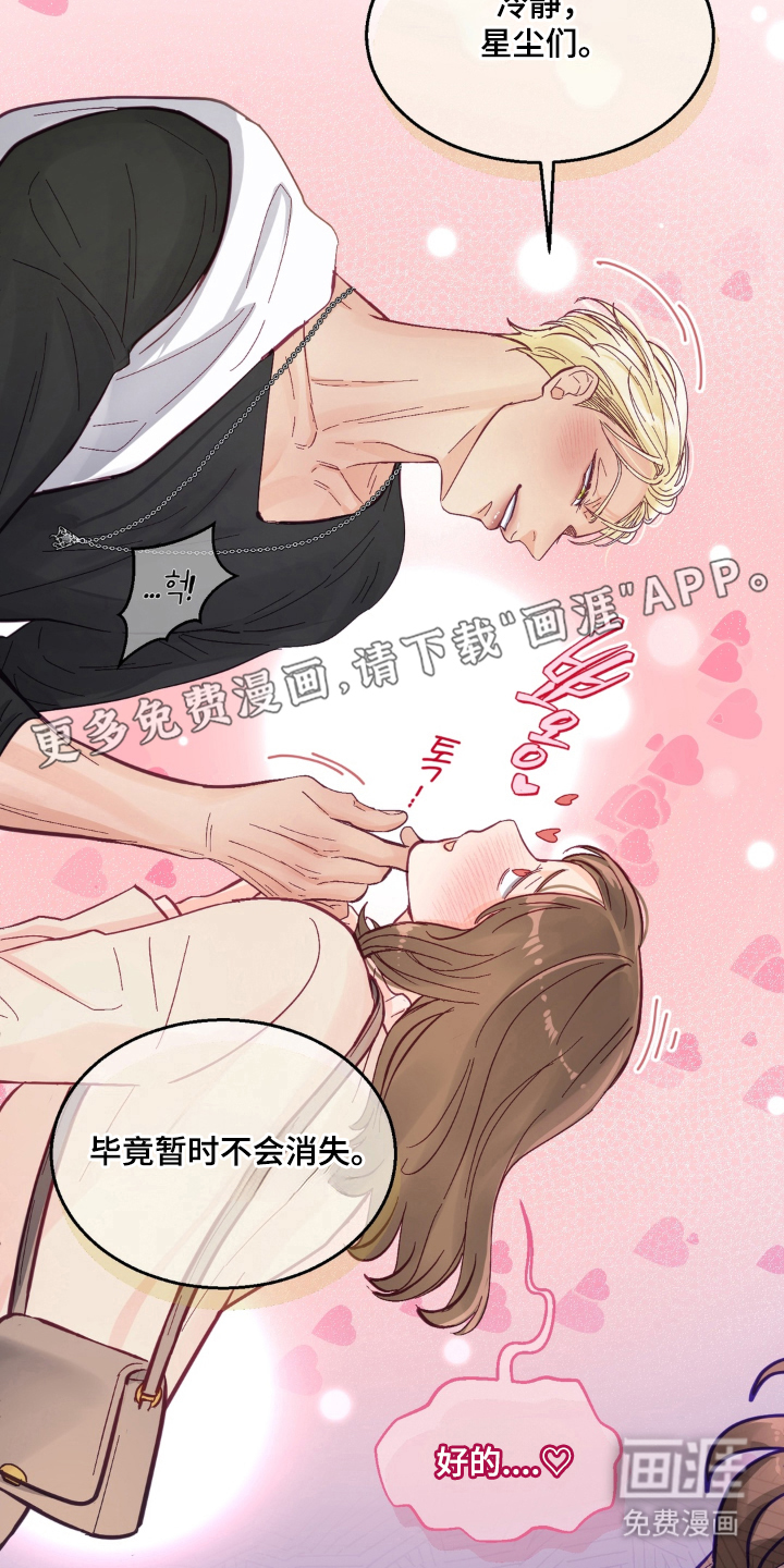 第11话：第11章：另一只吸血鬼预览分镜