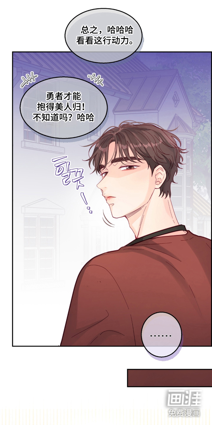 第14话：第14章：是什么关系预览分镜