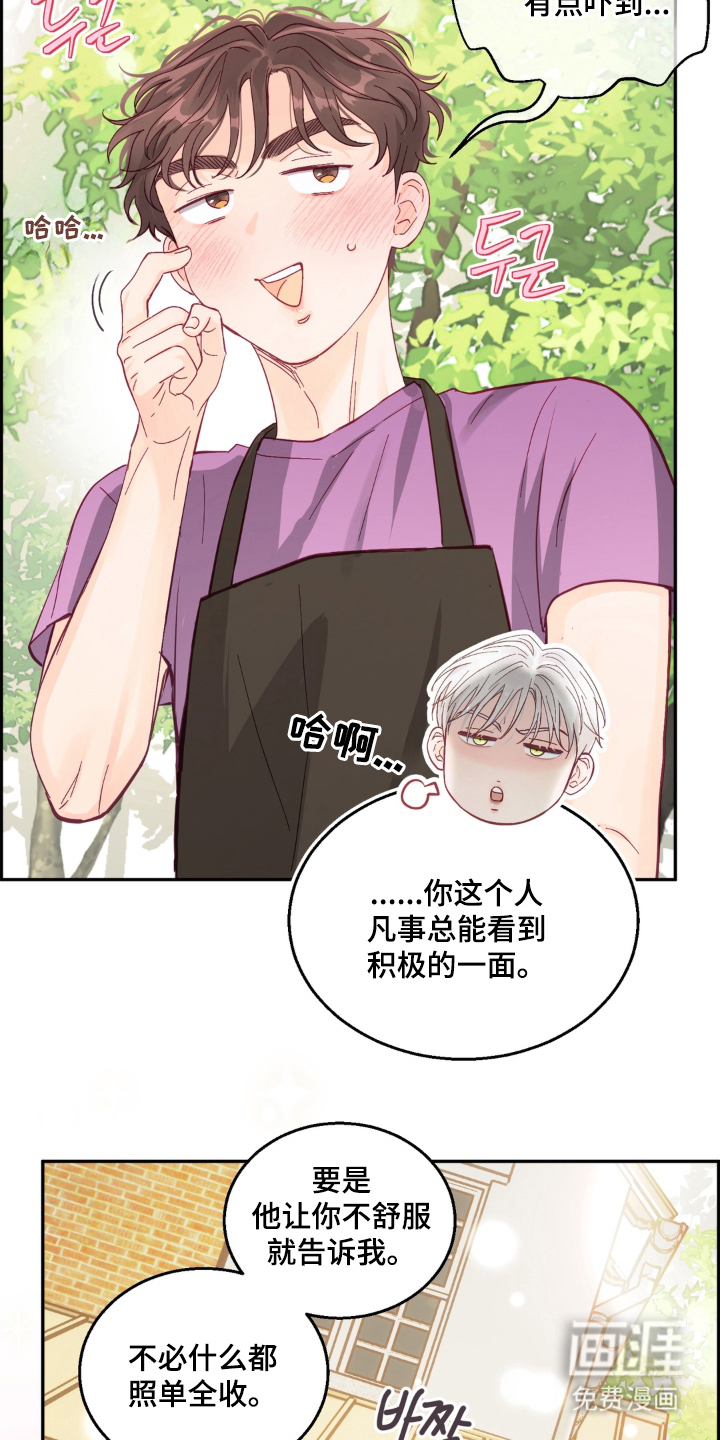 第17话：第17章：该醒了预览分镜