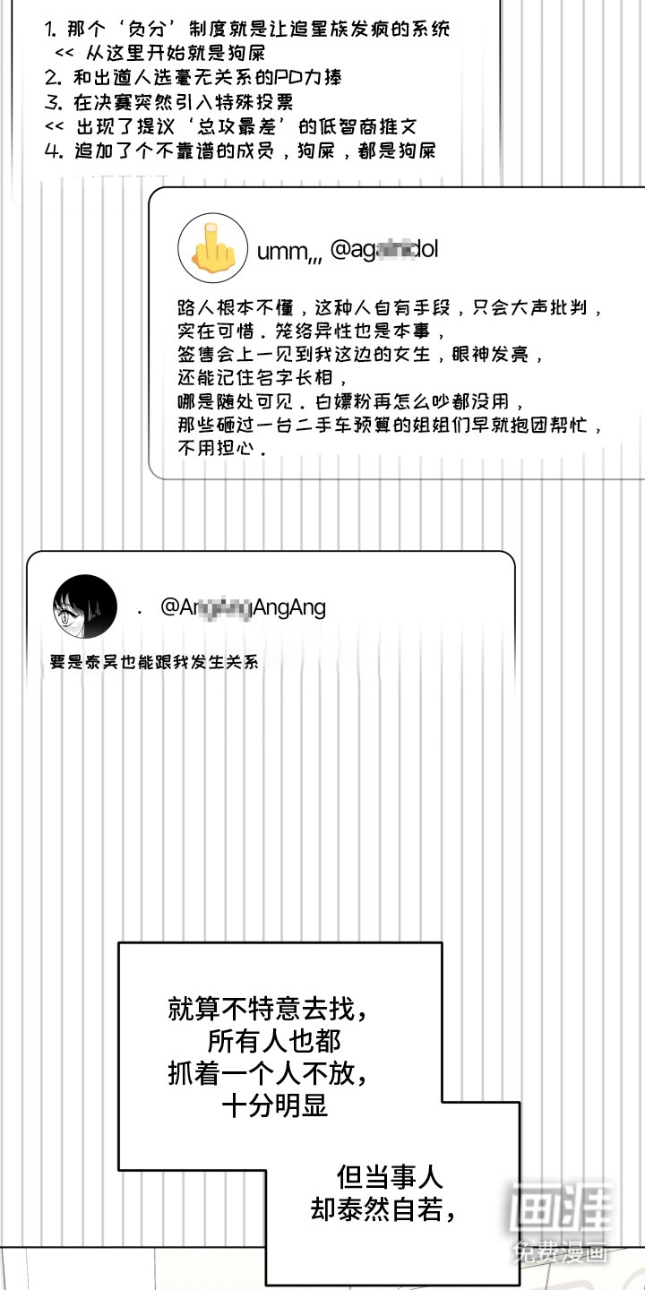 第3话：第3章：热搜预览分镜