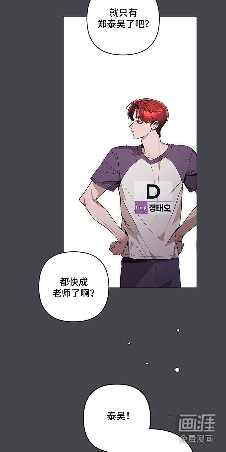第9话：第9章：神魂颠倒预览分镜