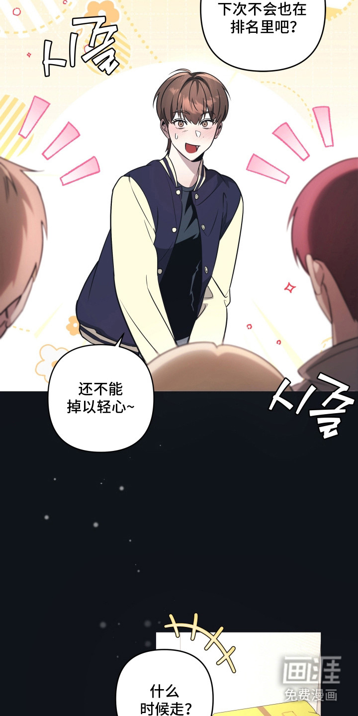 第16话：第16章：散漫预览分镜