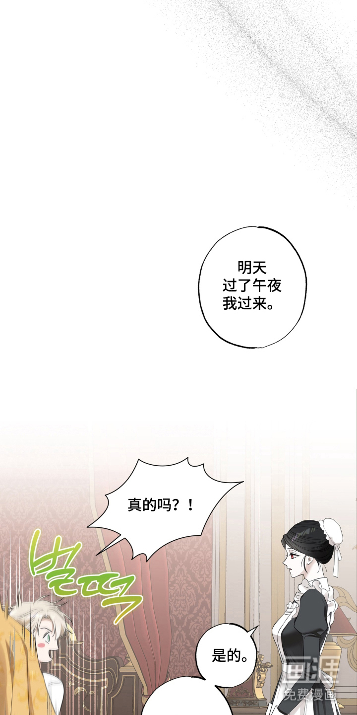 第2话：第2章：准备好了吗预览分镜