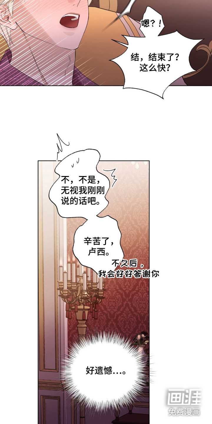 第3话：第3章：按照你的想法来预览分镜