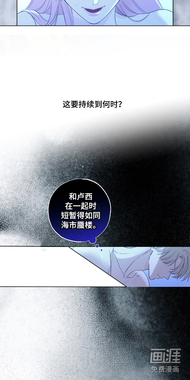 第5话：第5章：闹翻预览分镜