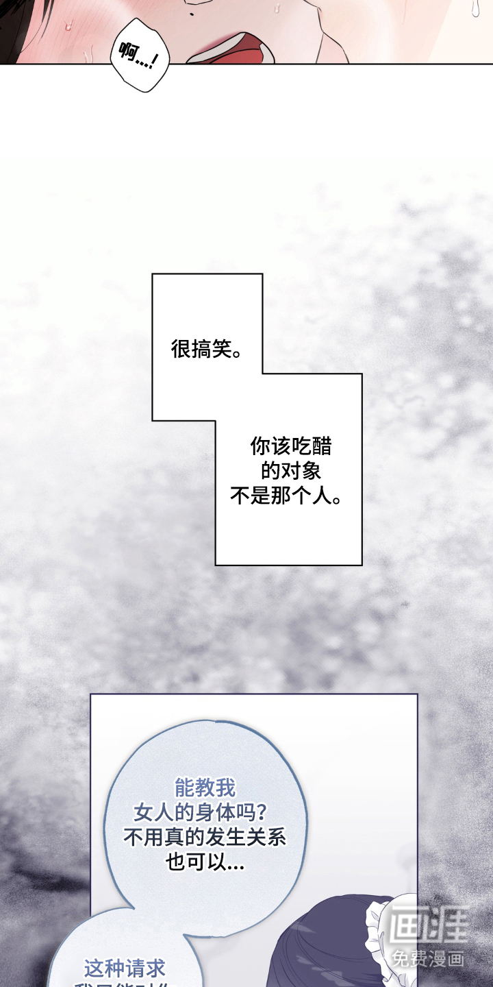 第11话：第11章：占据你的上风预览分镜