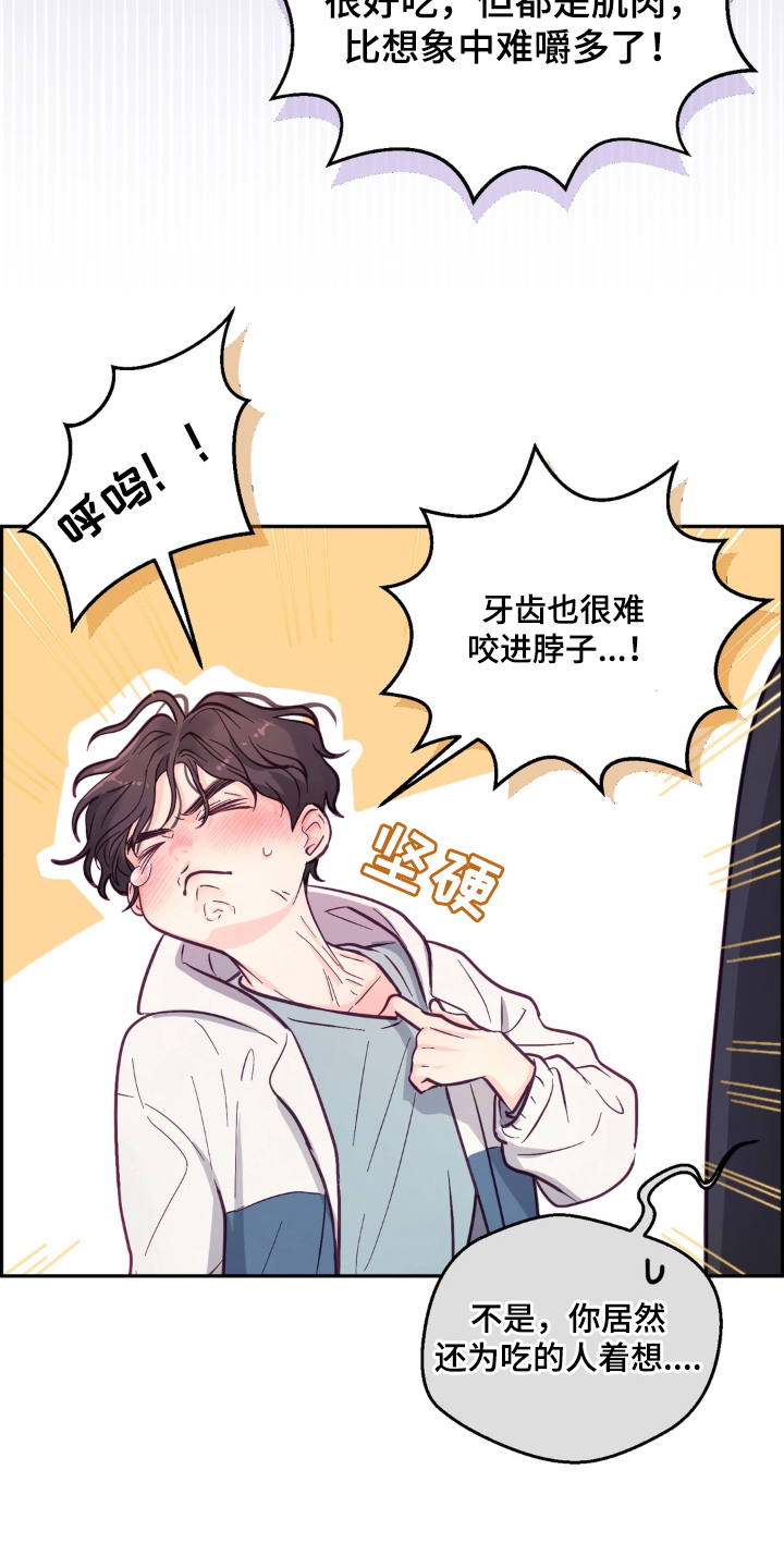 第3话：第3章：奴仆生活预览分镜