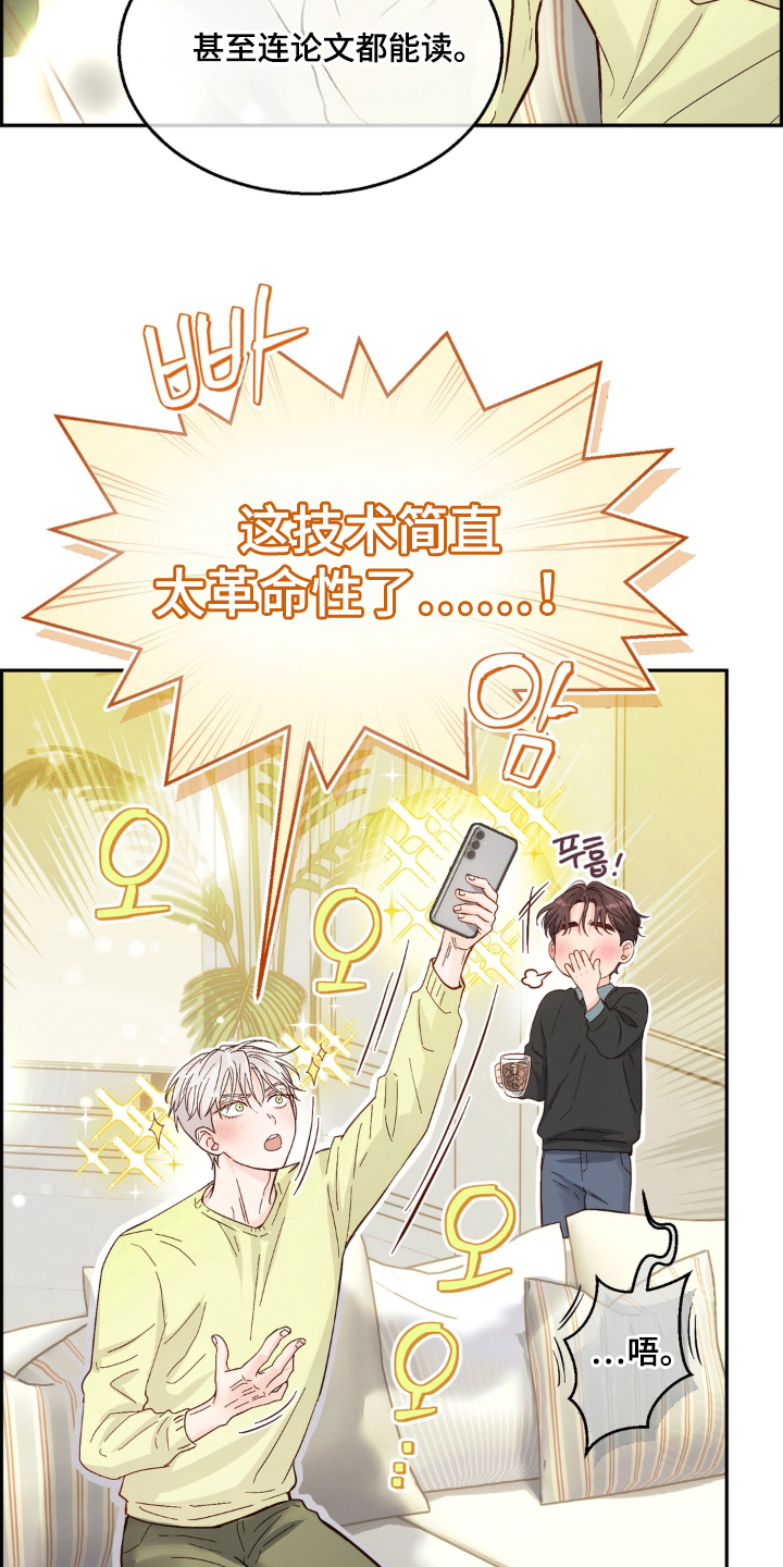 第7话：第7章：老师的身份预览分镜