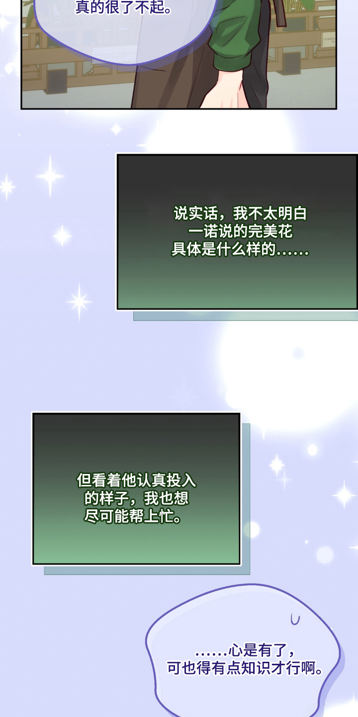 第9话：第9章：误会预览分镜