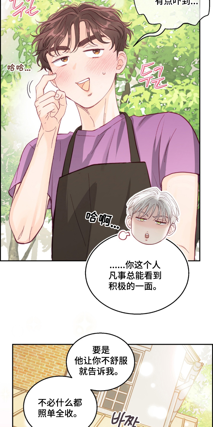 第17话：第17章：该醒了预览分镜