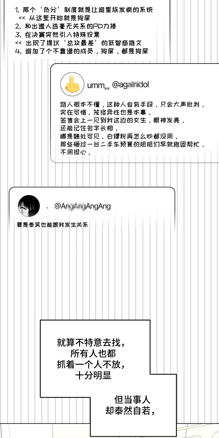 第3话：第3章：热搜预览分镜