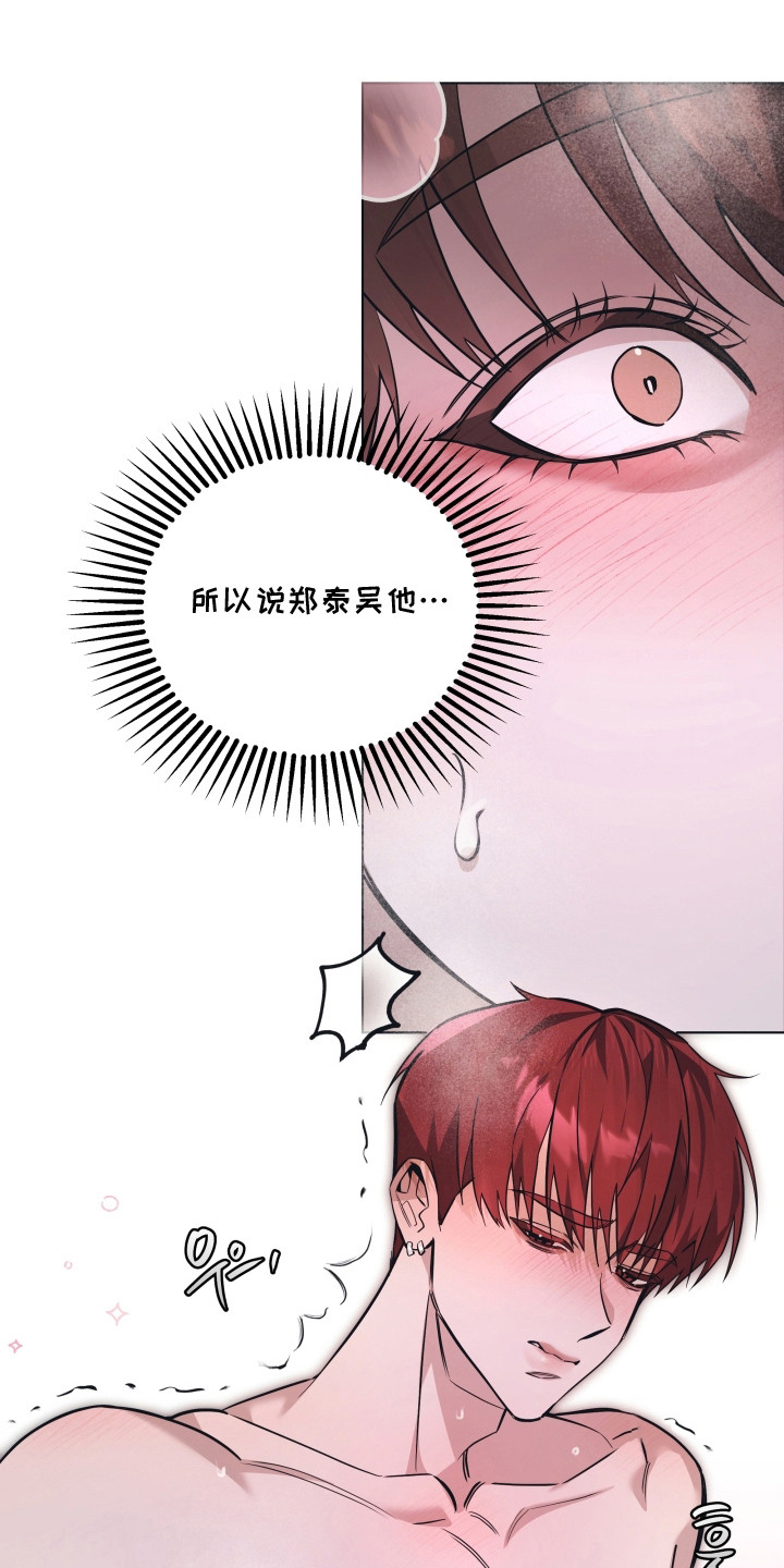 第9话：第9章：崩坏预览分镜