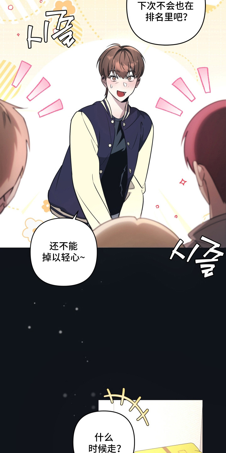 第18话：第18章：散漫预览分镜