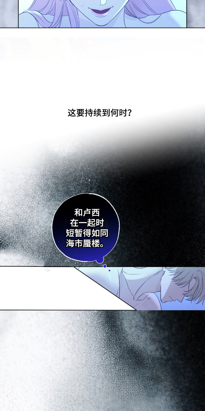 第5话：第5章：闹翻预览分镜