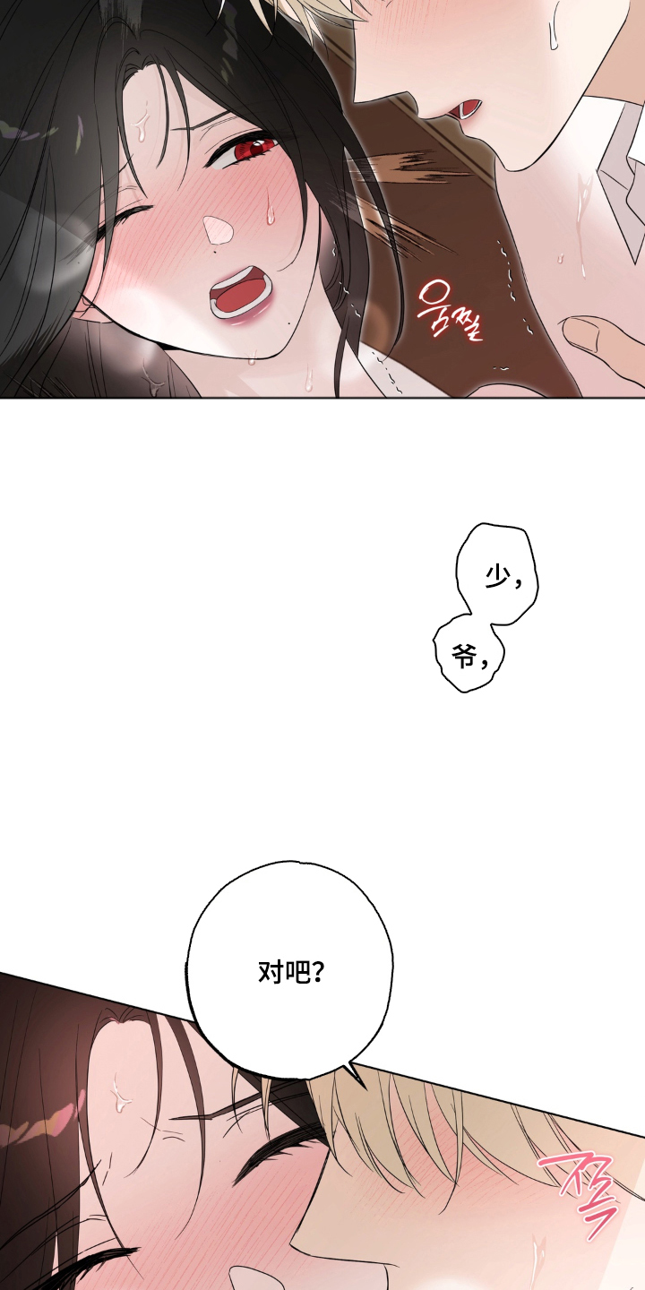第11话：第11章：占据你的上风预览分镜