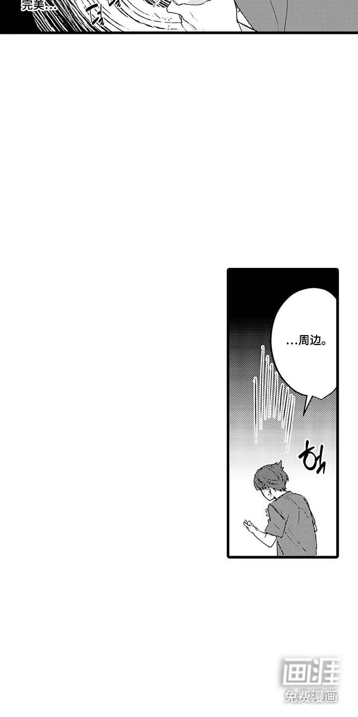 第2话：第2章：撞见预览分镜