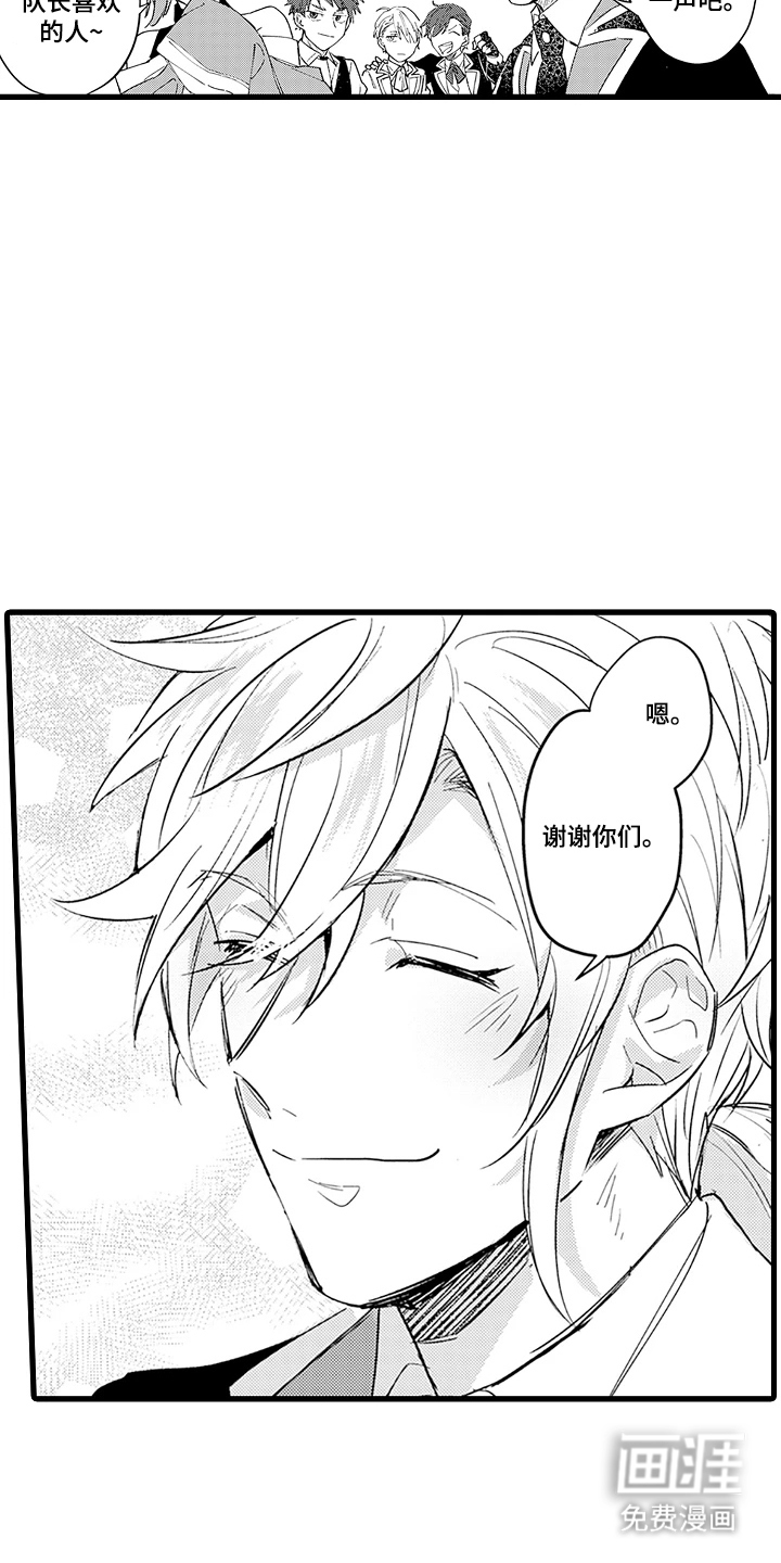 第5话：第5章：有时间吗预览分镜