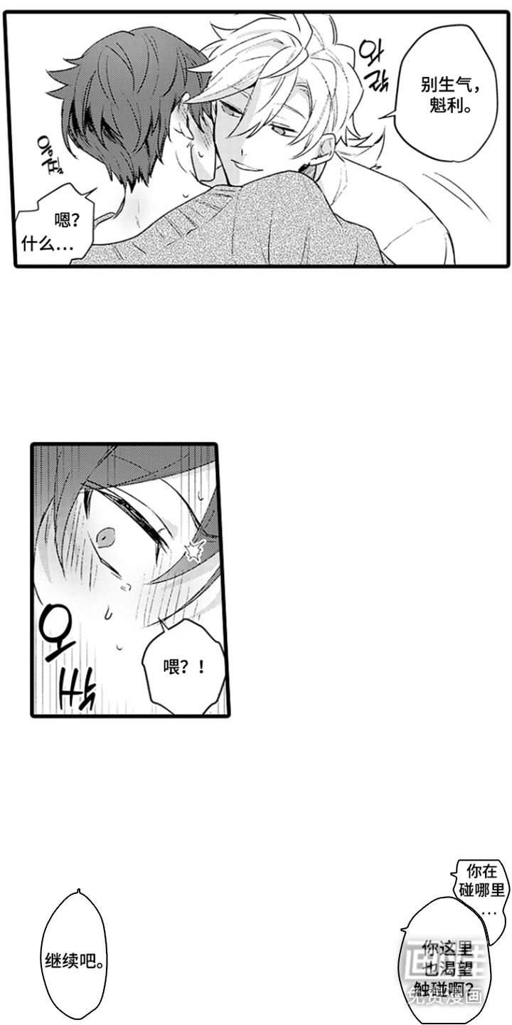 第7话：第7章：希望顺利预览分镜