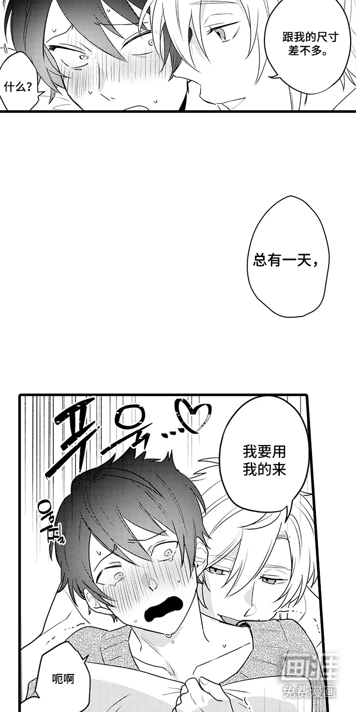第8话：第8章：不告白吗预览分镜