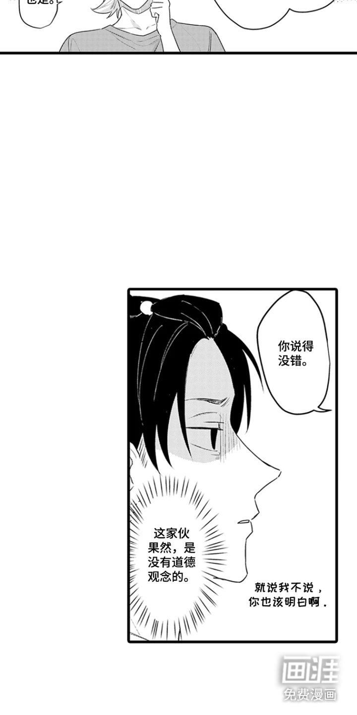 第9话：第9章：如此幸福预览分镜