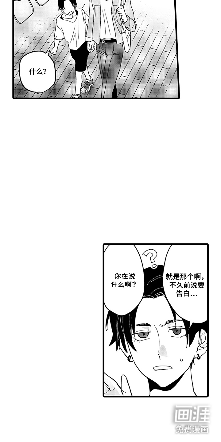 第11话：第11章：真心喜欢预览分镜
