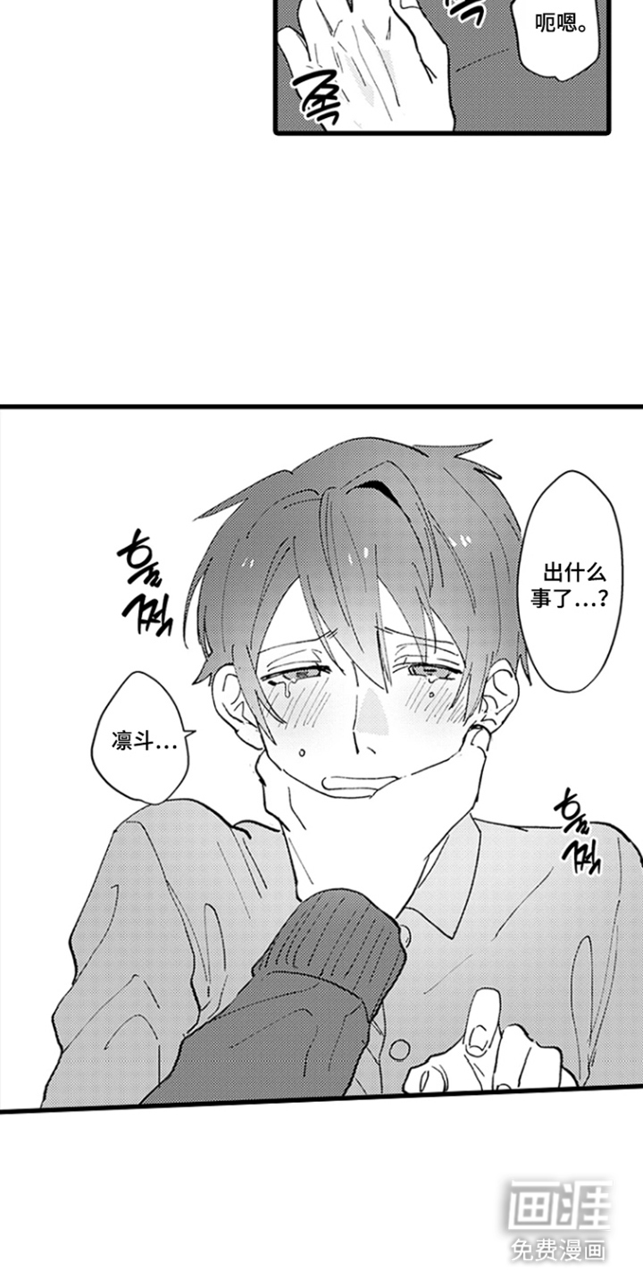 第13话：第13章：是认真的吗预览分镜