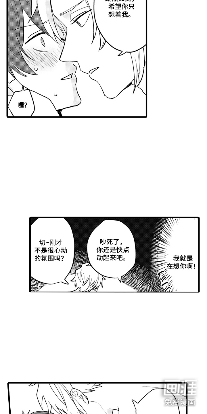 第15话：第15章：大长进预览分镜