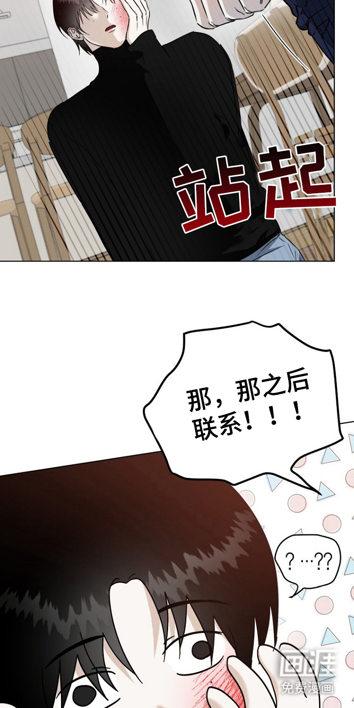 第2话：第2章：食人病预览分镜