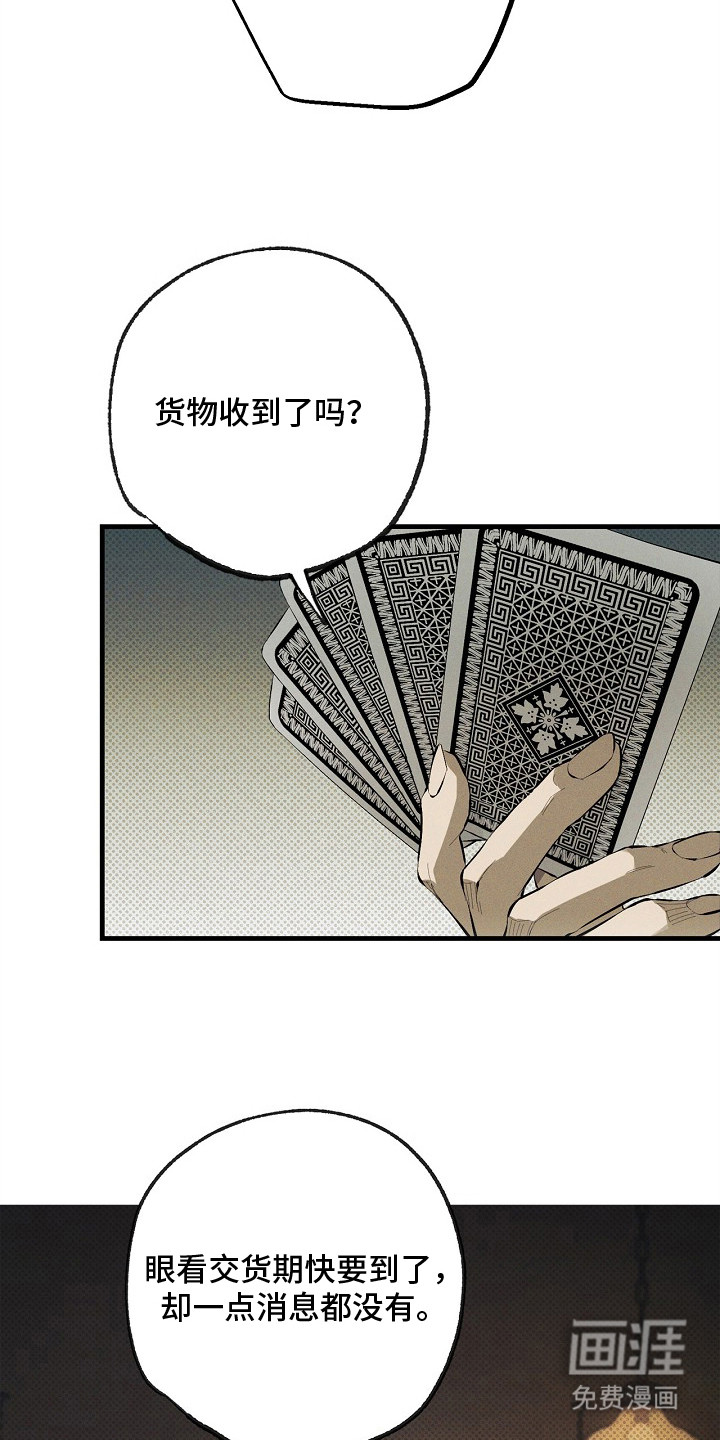 第1话：第1章：赌局预览分镜