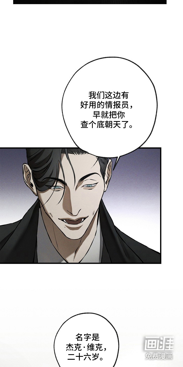 第5话：第5章：调查预览分镜