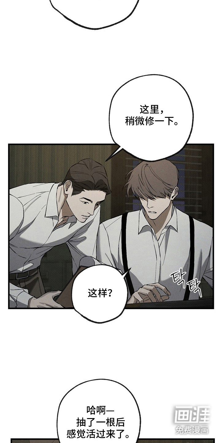 第7话：第7章：男模预览分镜
