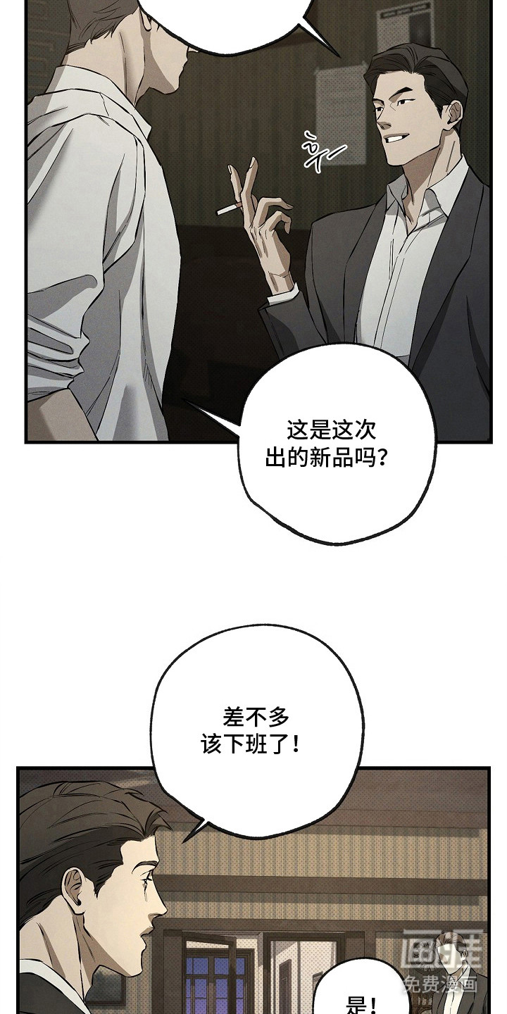 第7话：第7章：男模预览分镜