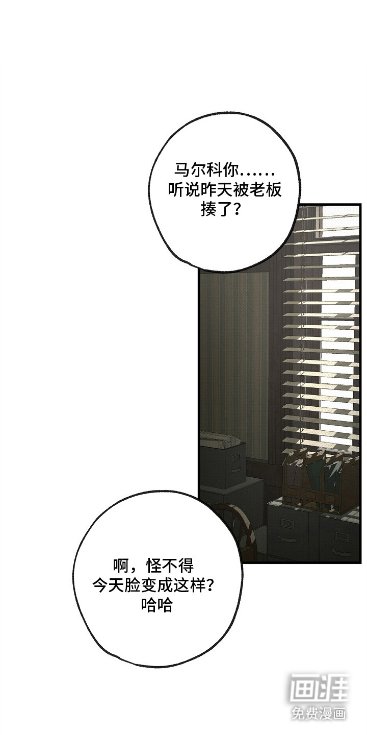 第9话：第9章：不服气预览分镜