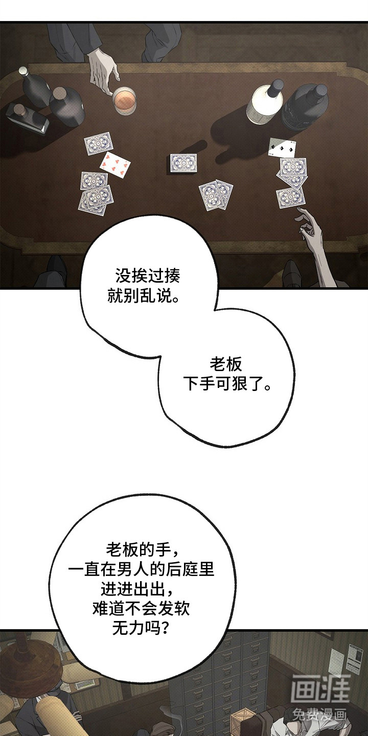 第9话：第9章：不服气预览分镜