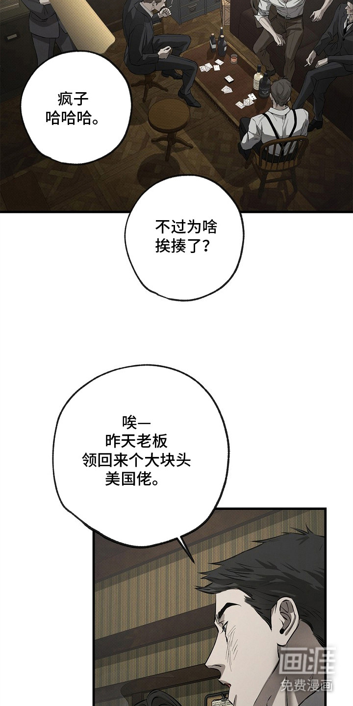 第9话：第9章：不服气预览分镜