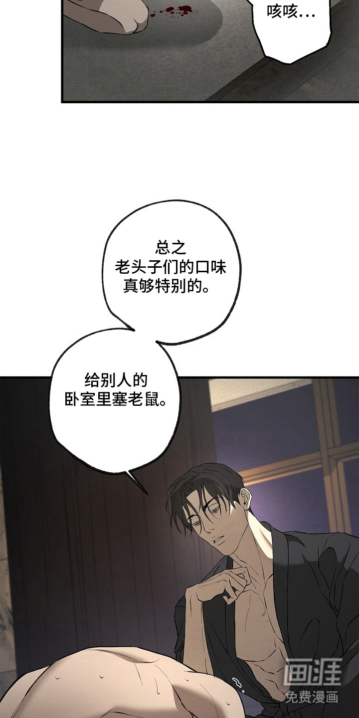 第12话：第12章：血腥味预览分镜
