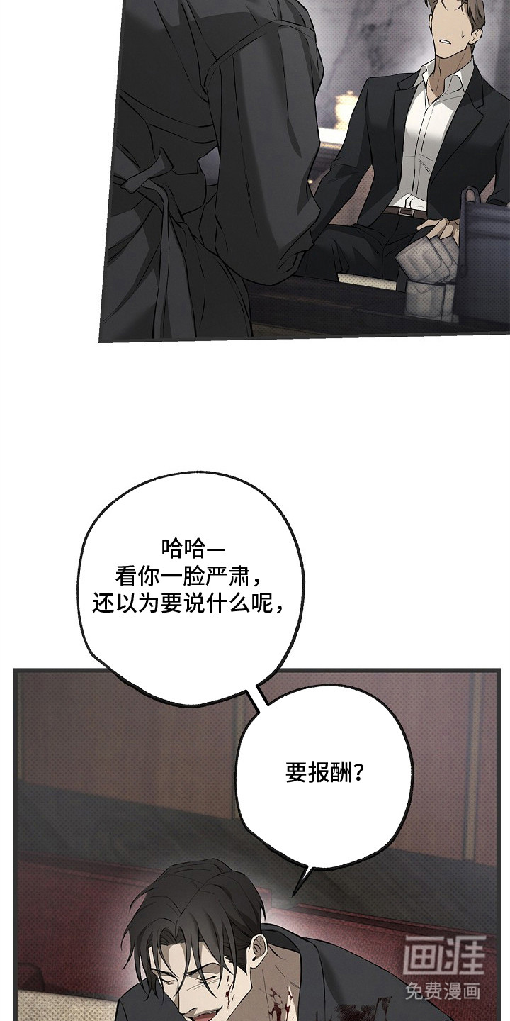 第13话：第13章：杀一次看看预览分镜